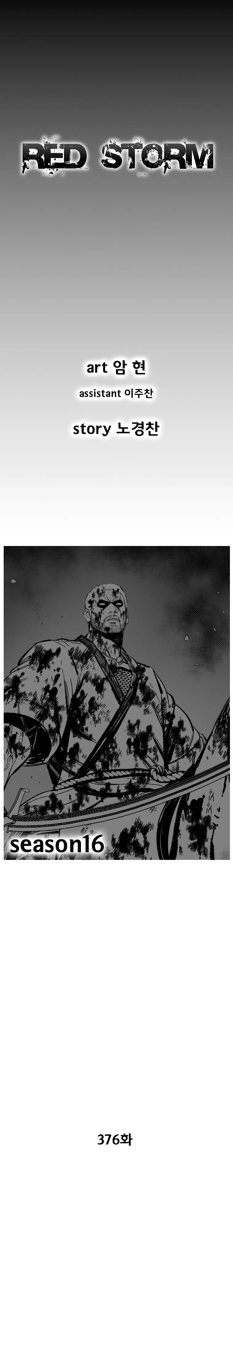Red Storm Chapter 376 Online - página 3