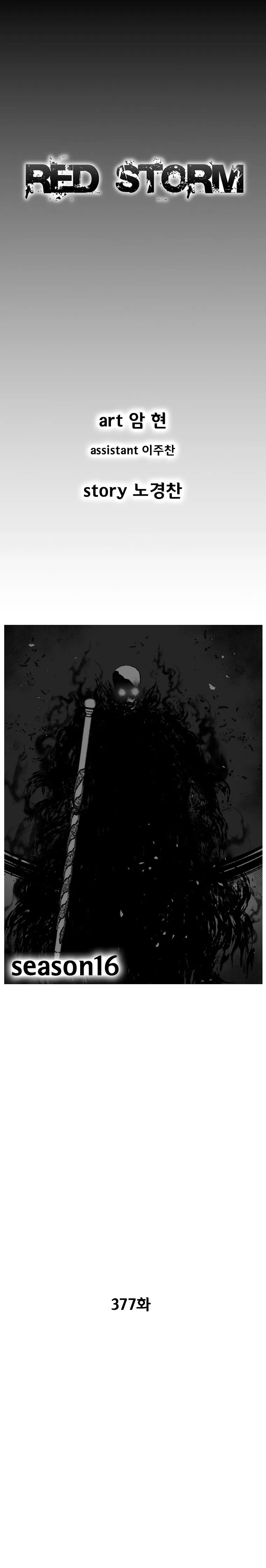 Red Storm Chapter 377 Online - página 3