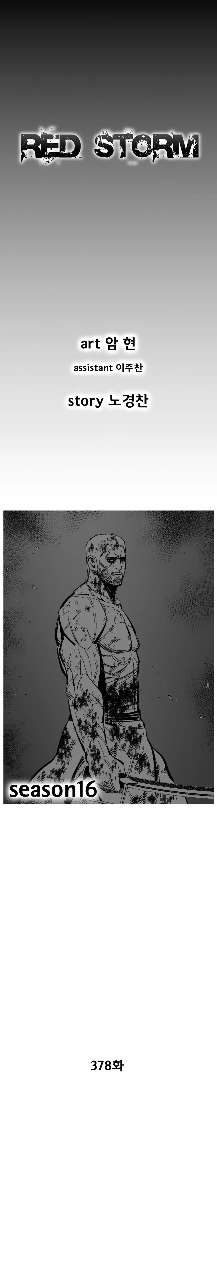 Red Storm Chapter 378 Online - página 3