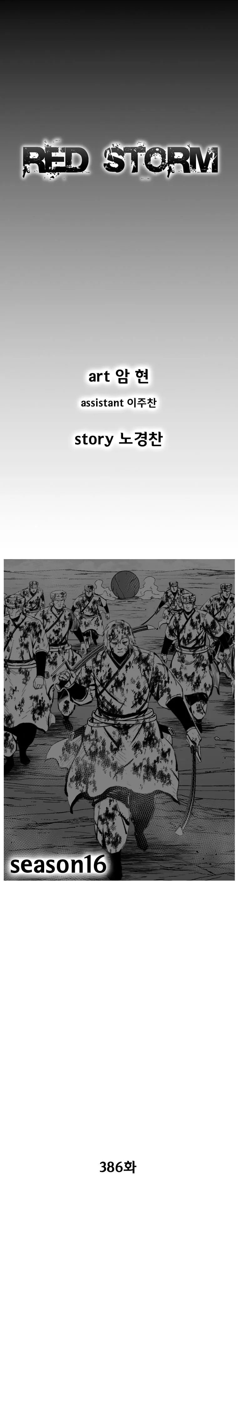 Red Storm Chapter 38 Online - página 2