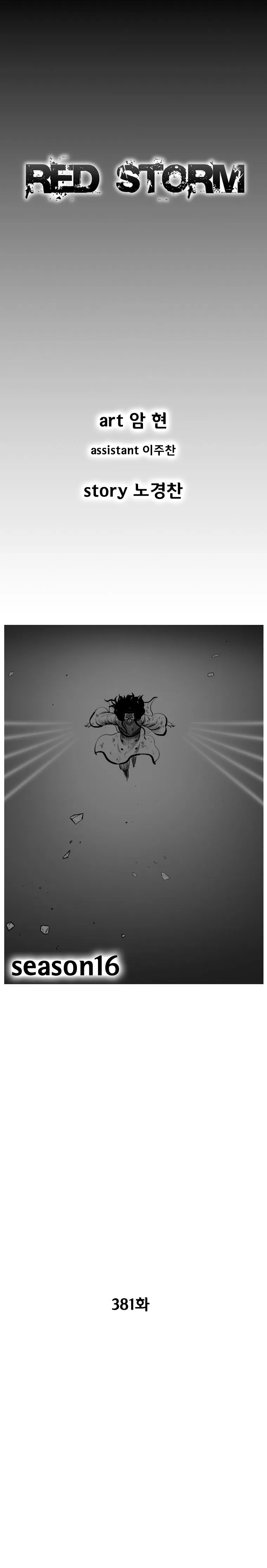 Red Storm Chapter 381 Online - página 3