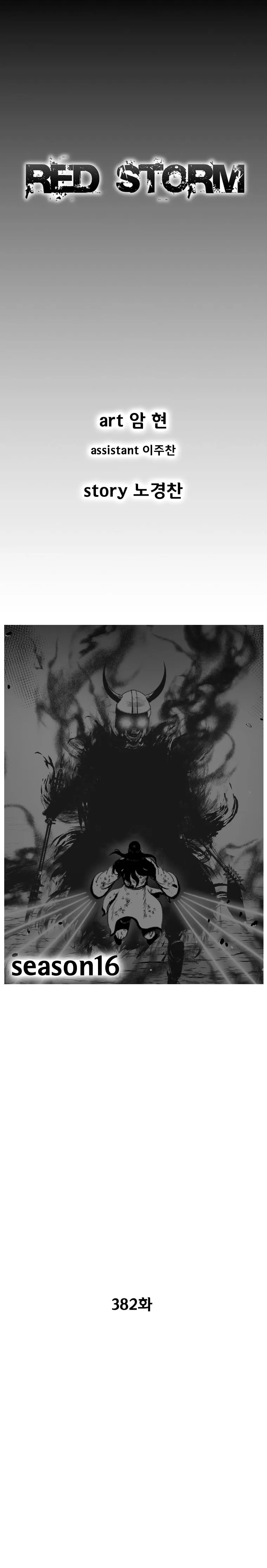 Red Storm Chapter 382 Online - página 3
