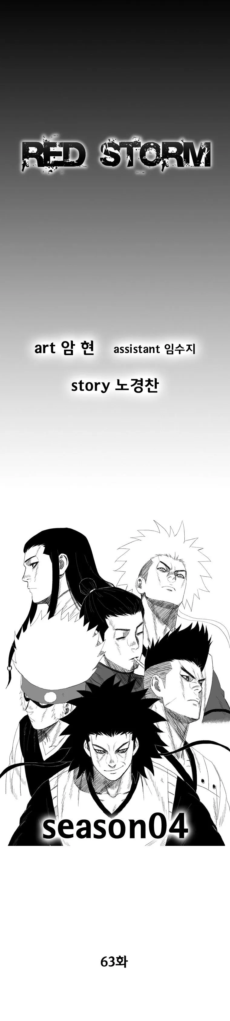 Red Storm Chapter 63 Online - página 1