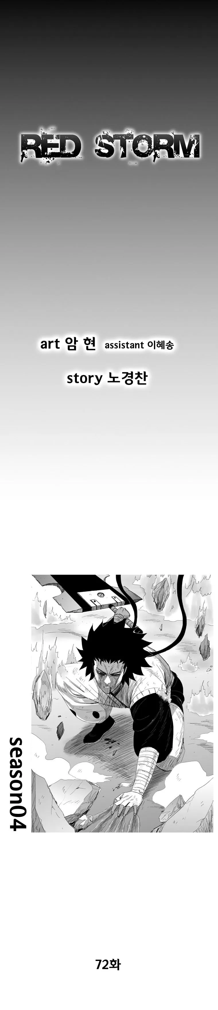 Red Storm Chapter 72 Online - página 1