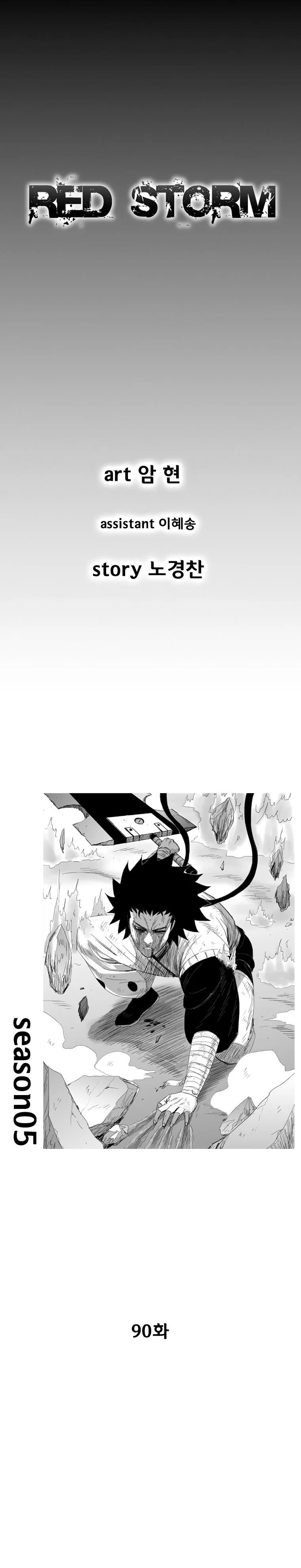 Red Storm Chapter 90 Online - página 1
