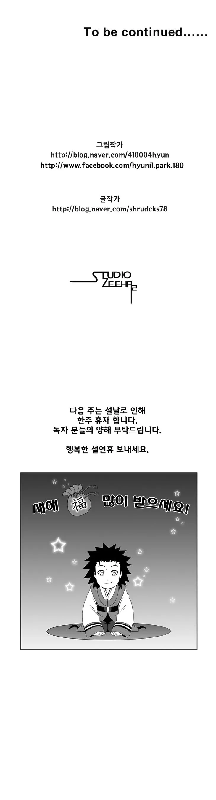 Red Storm Chapter 91 Online - página 13