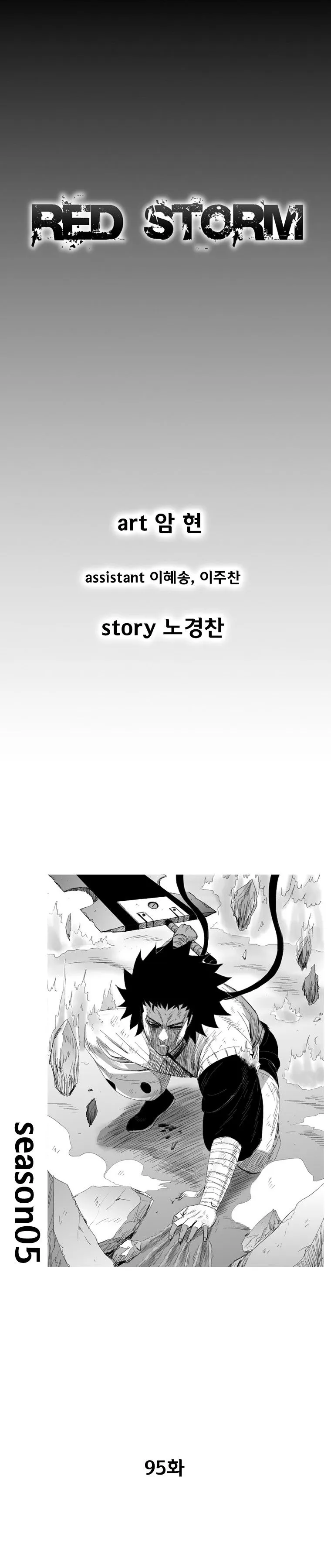 Red Storm Chapter 95 Online - página 1