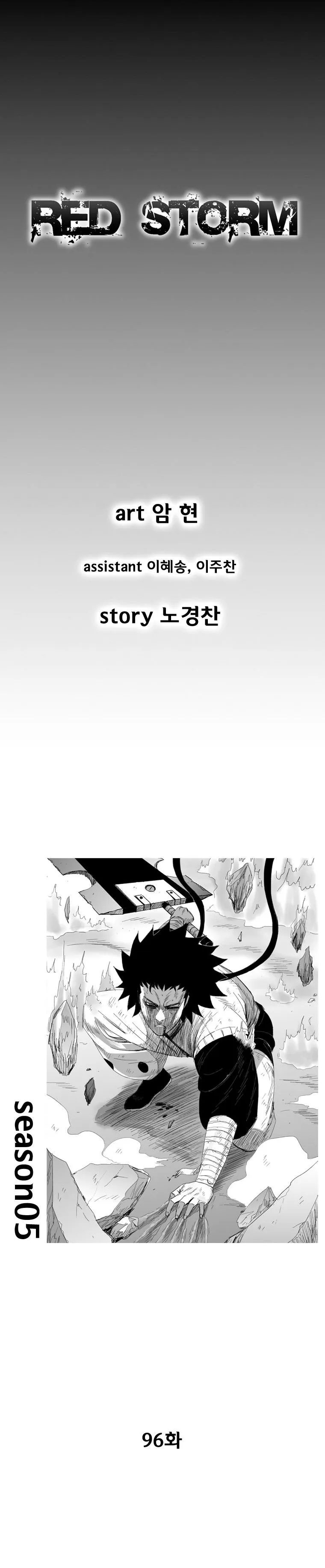 Red Storm Chapter 96 Online - página 1