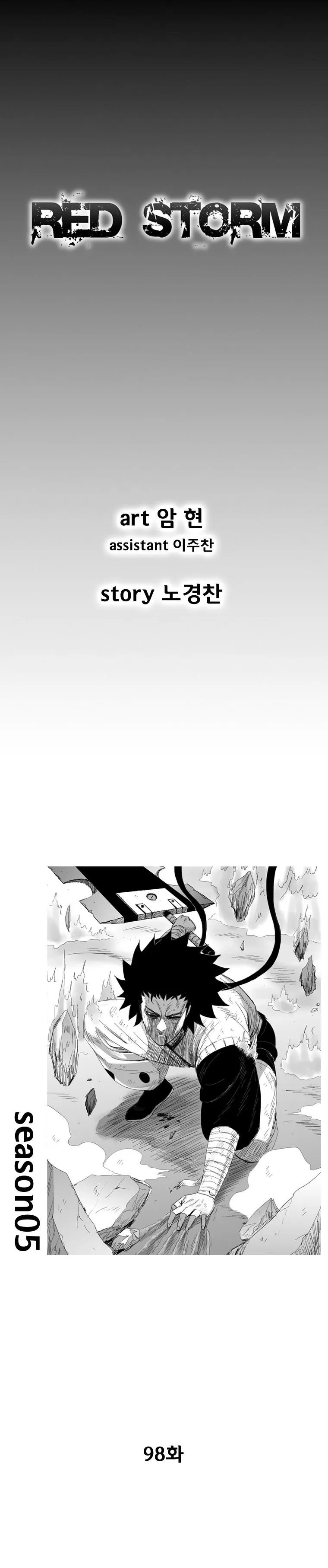 Red Storm Chapter 98 Online - página 1