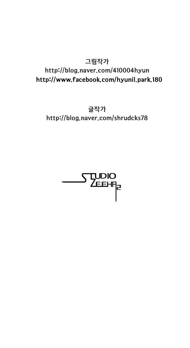 Red Storm Chapter 98 Online - página 15
