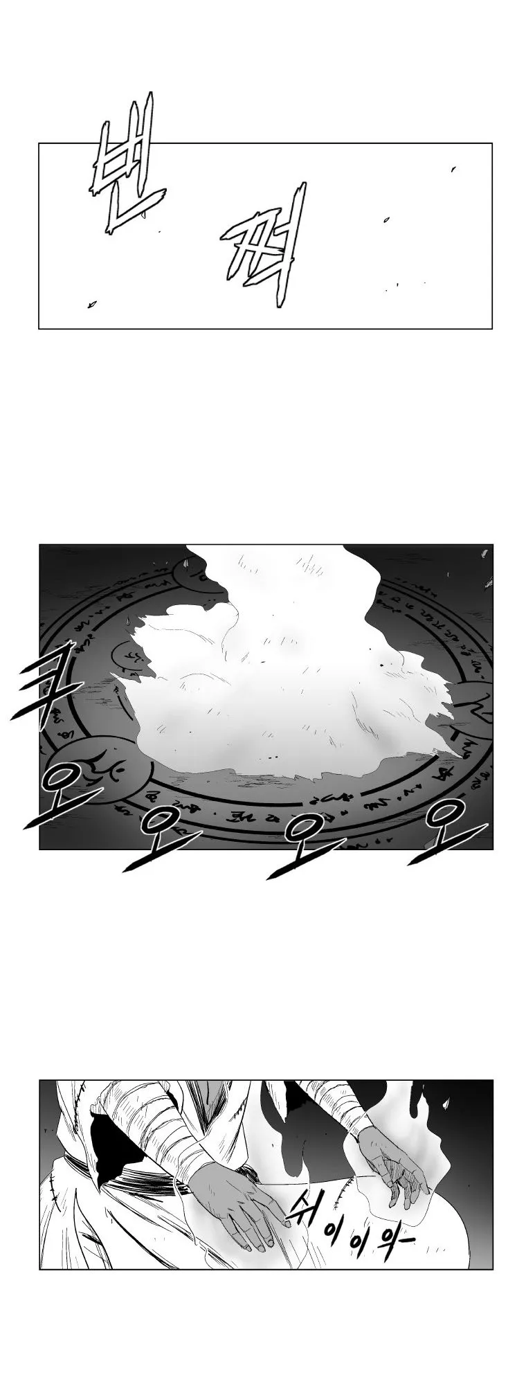 Red Storm Chapter 99 Online - página 13