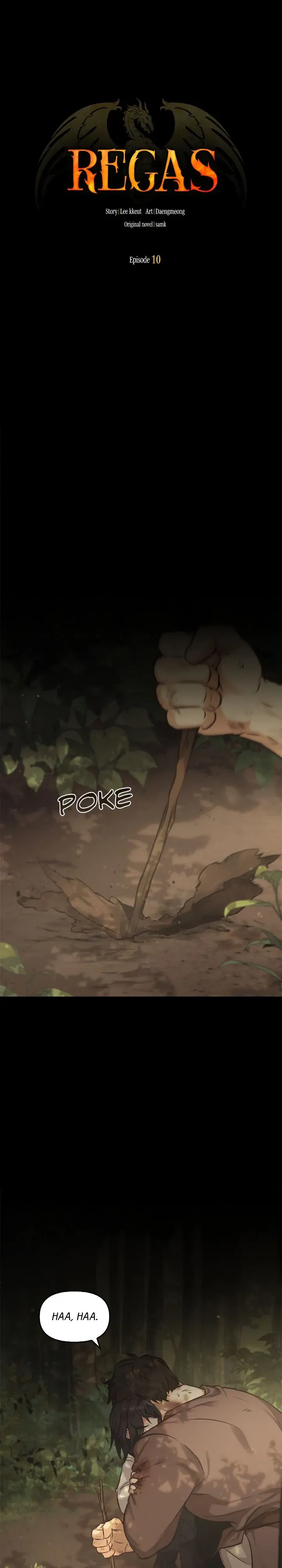 Regas Chapter 10 Online - página 6