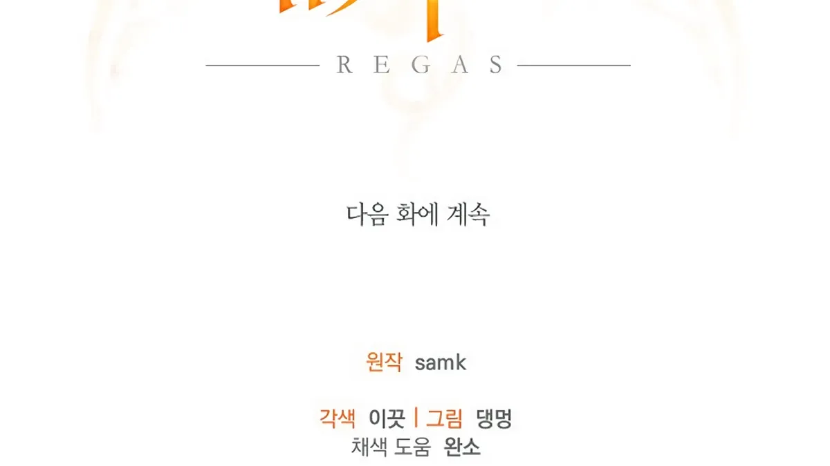 Regas Chapter 80 Online - página 341