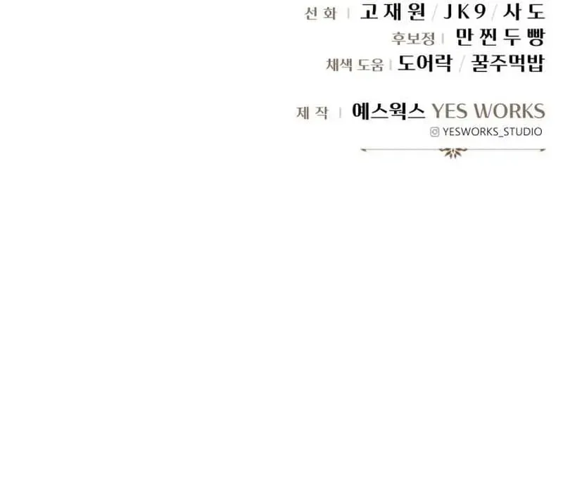 Regressor of the Fallen family Chapter 23 Online - página 33