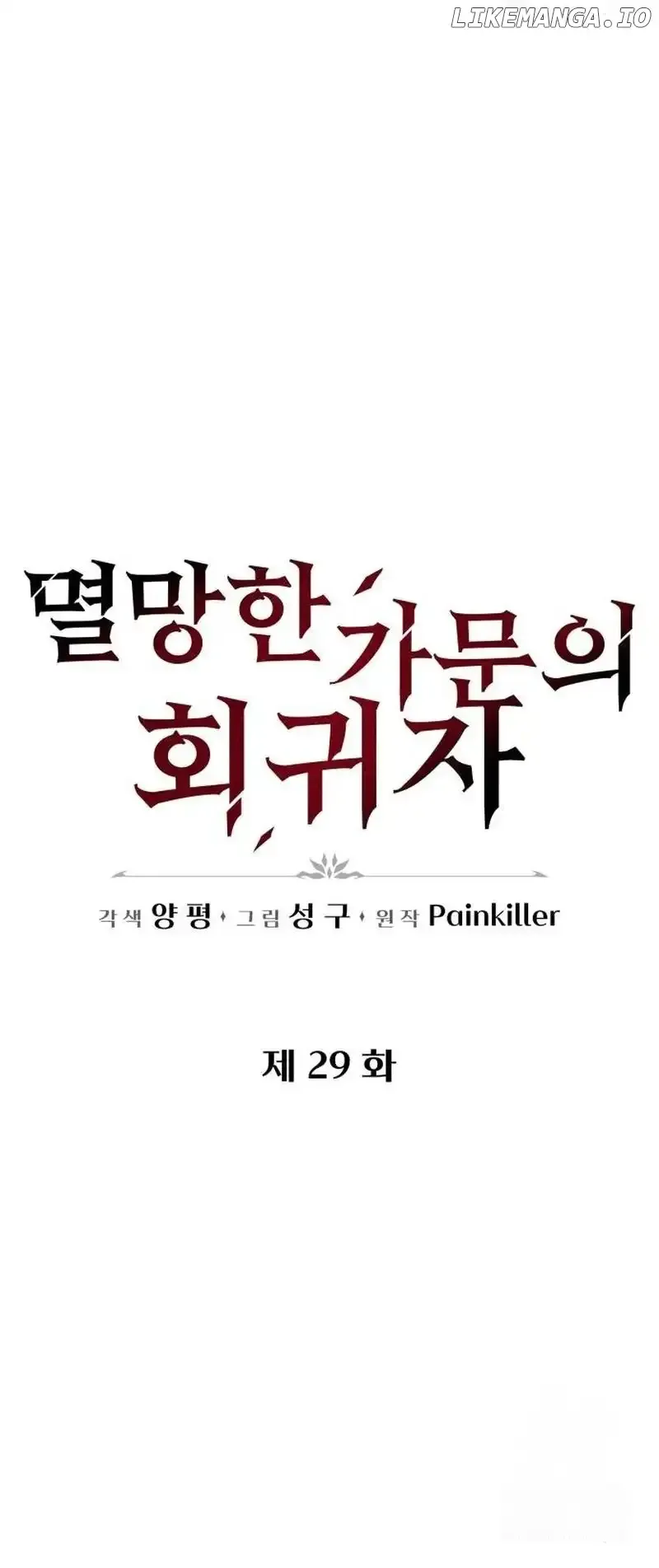 Regressor of the Fallen family Chapter 29 Online - página 18