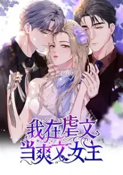 Reincarnated Doormat Heroine Will Retaliate Chapter 1 Online - página 1