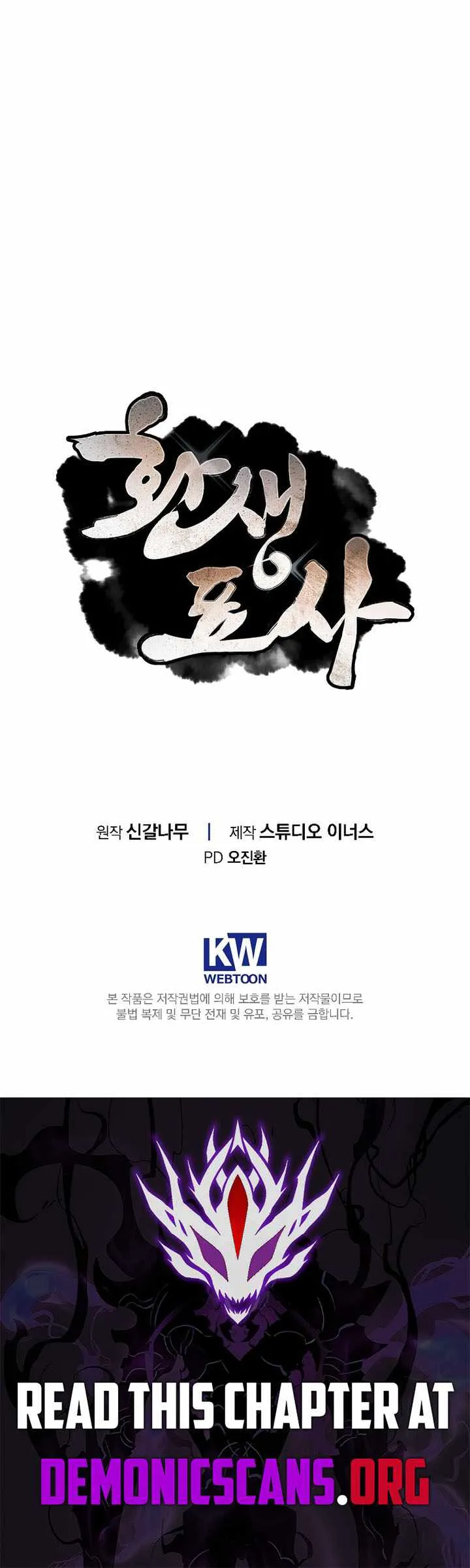 Reincarnated Escort Warrior Chapter 120 Online - página 15