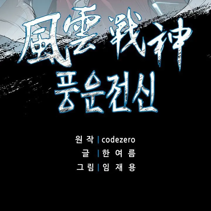 Reincarnated War God Chapter 10 Online - página 4