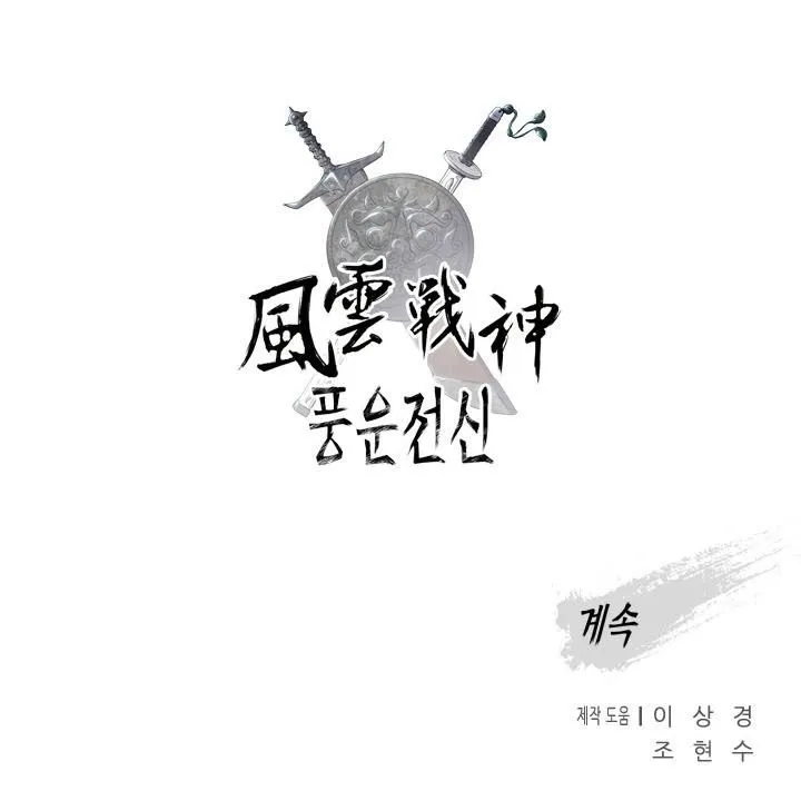 Reincarnated War God Chapter 10 Online - página 131
