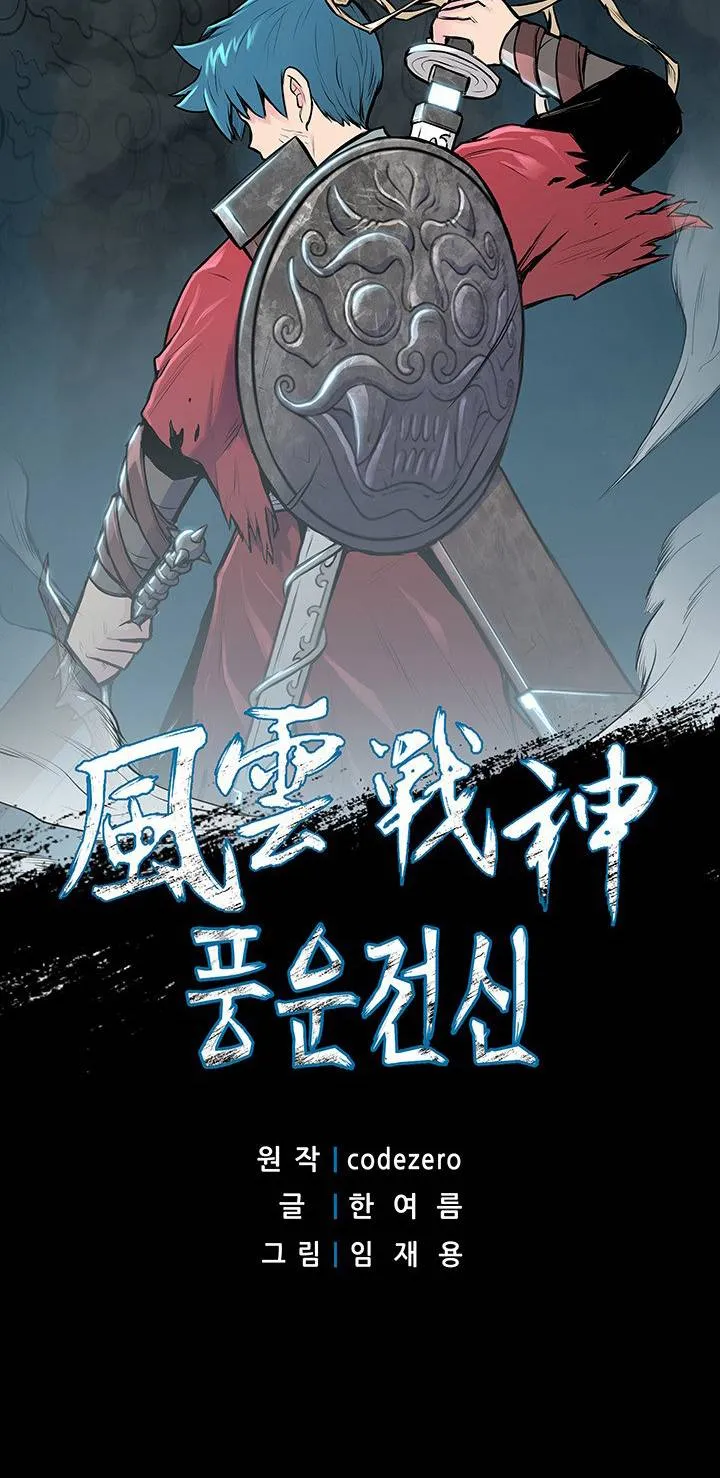 Reincarnated War God Chapter 17 Online - página 2