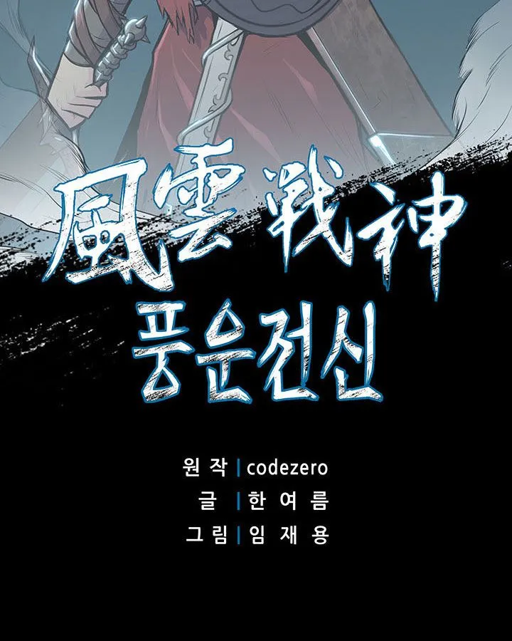 Reincarnated War God Chapter 4 Online - página 2