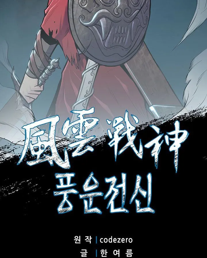 Reincarnated War God Chapter 5 Online - página 3