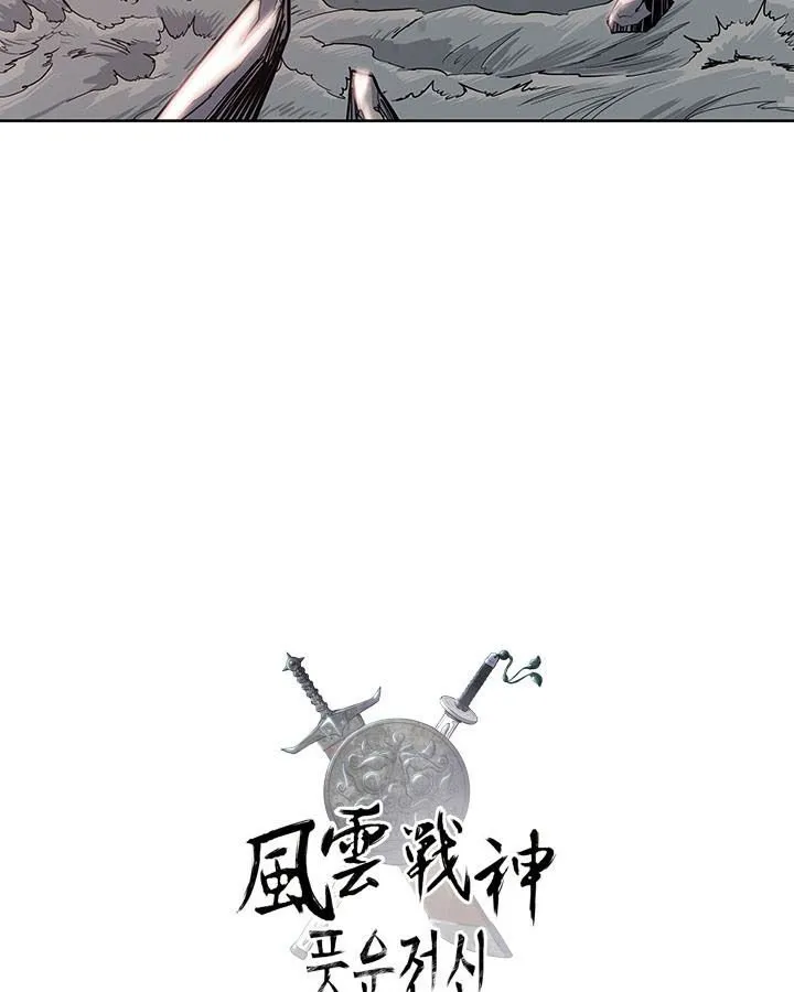 Reincarnated War God Chapter 7 Online - página 89