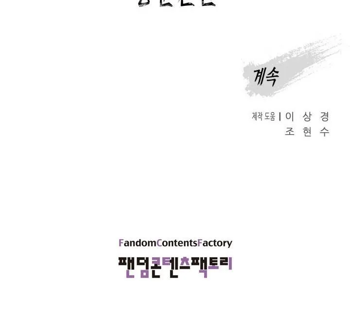 Reincarnated War God Chapter 7 Online - página 90