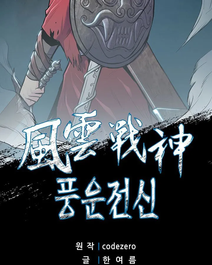 Reincarnated War God Chapter 8 Online - página 3