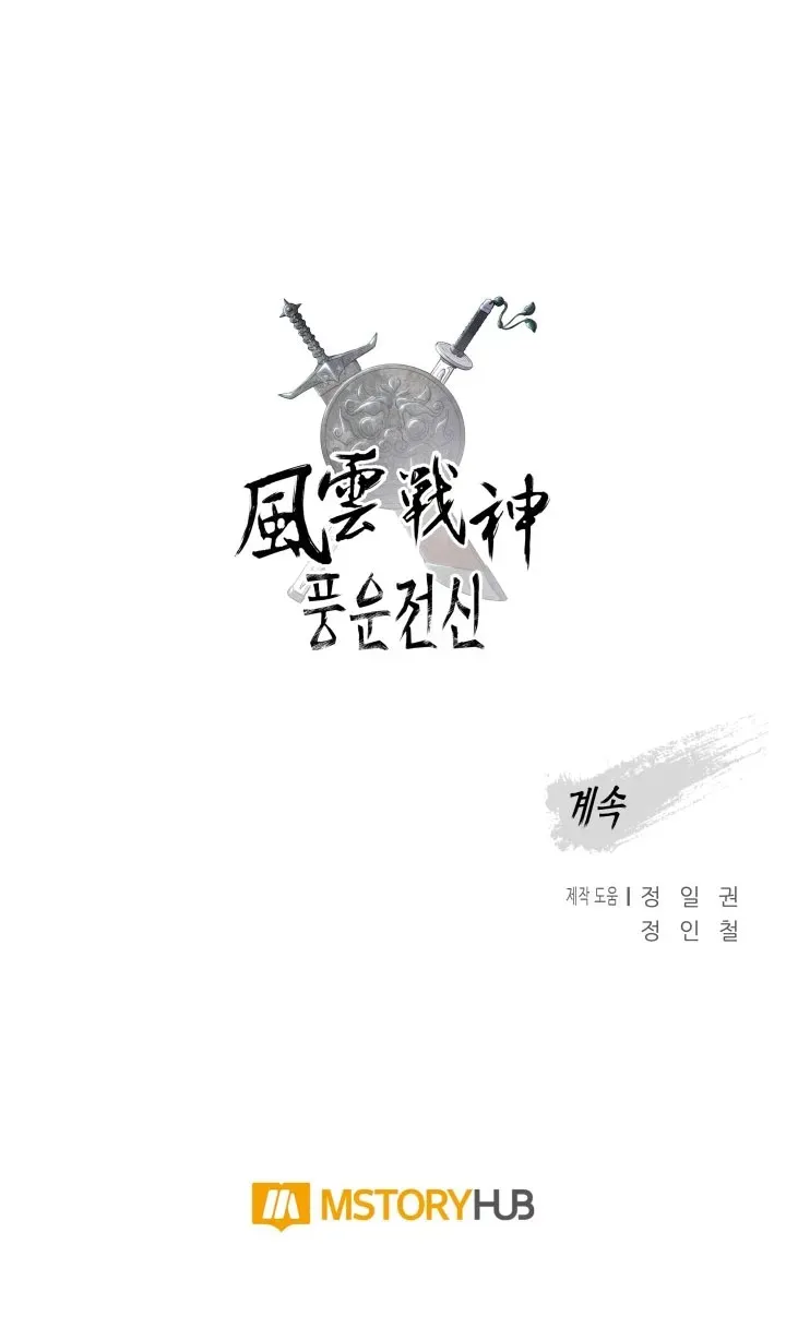 Reincarnated War God Chapter 90 Online - página 16