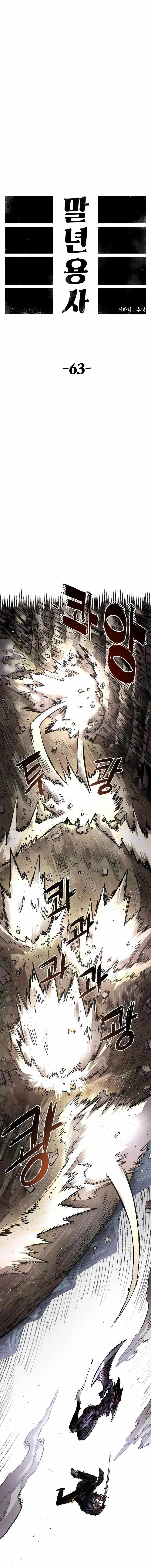 Reincarnation of the Veteran Soldier Chapter 63 Online - página 7