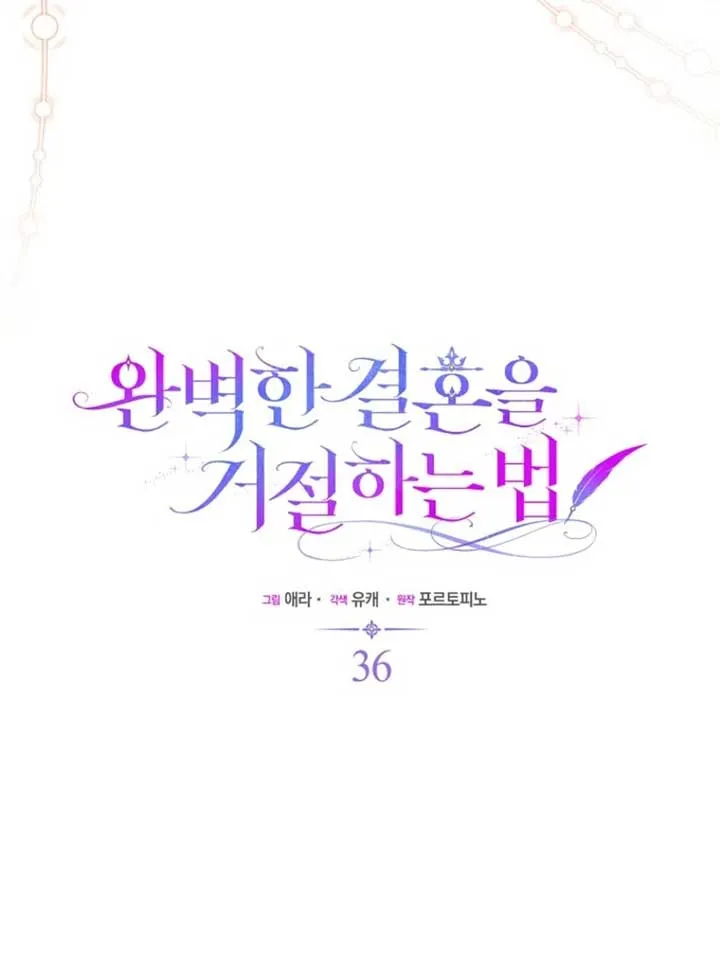 Rejecting The Perfect Marriage Chapter 36 Online - página 42