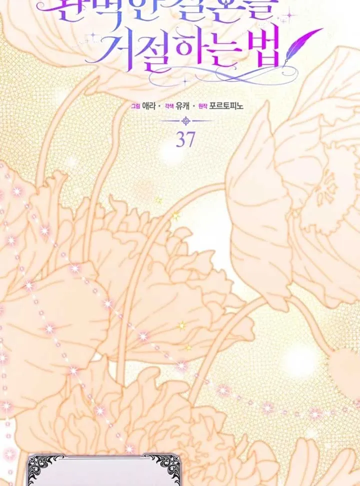 Rejecting The Perfect Marriage Chapter 37 Online - página 21