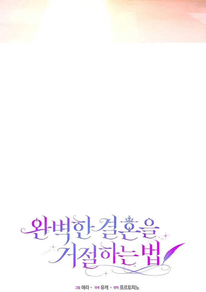 Rejecting The Perfect Marriage Chapter 5 Online - página 28