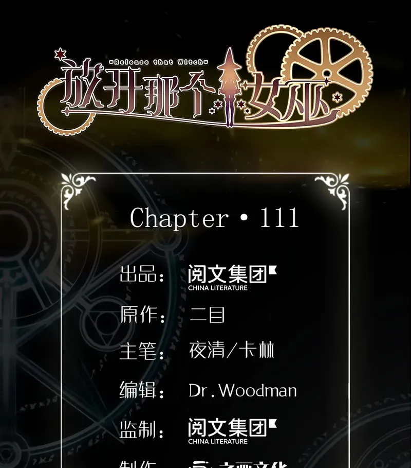 Release That Witch Chapter 111 Online - página 2
