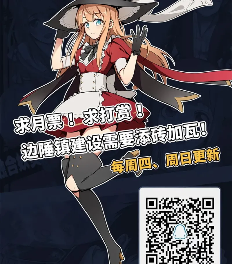 Release That Witch Chapter 111 Online - página 60