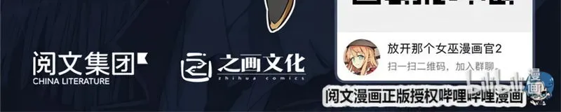 Release That Witch Chapter 111 Online - página 61