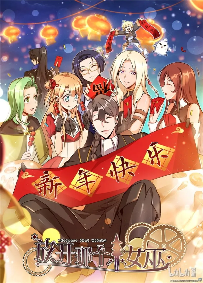 Release That Witch Chapter 114.5 Online - página 1