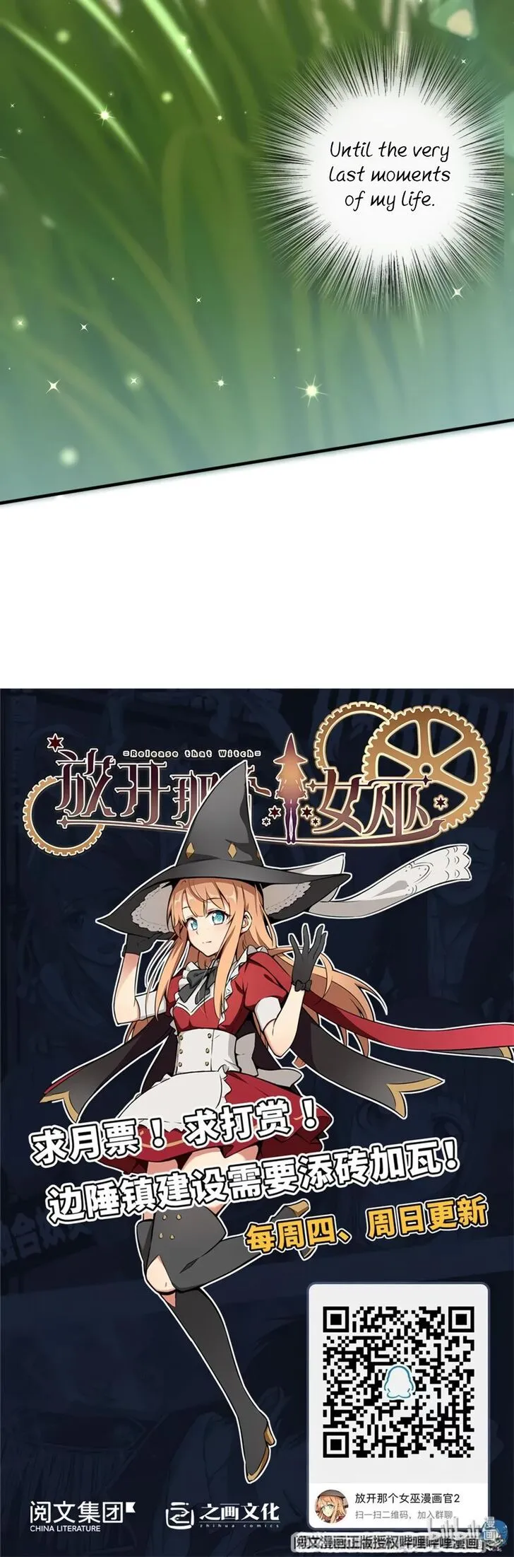Release That Witch Chapter 116 Online - página 25