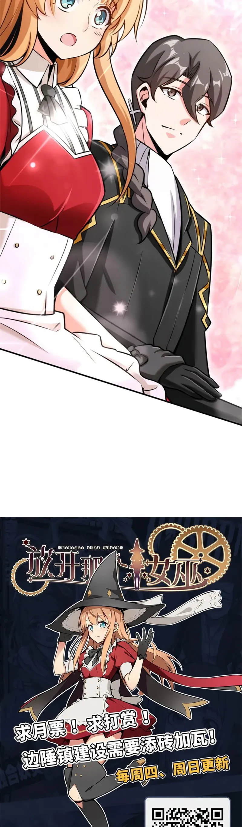 Release That Witch Chapter 118 Online - página 25