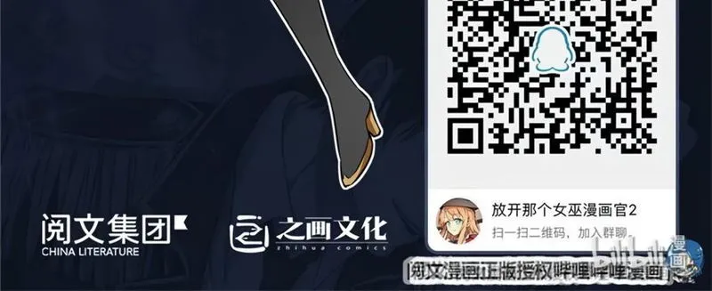 Release That Witch Chapter 118 Online - página 26