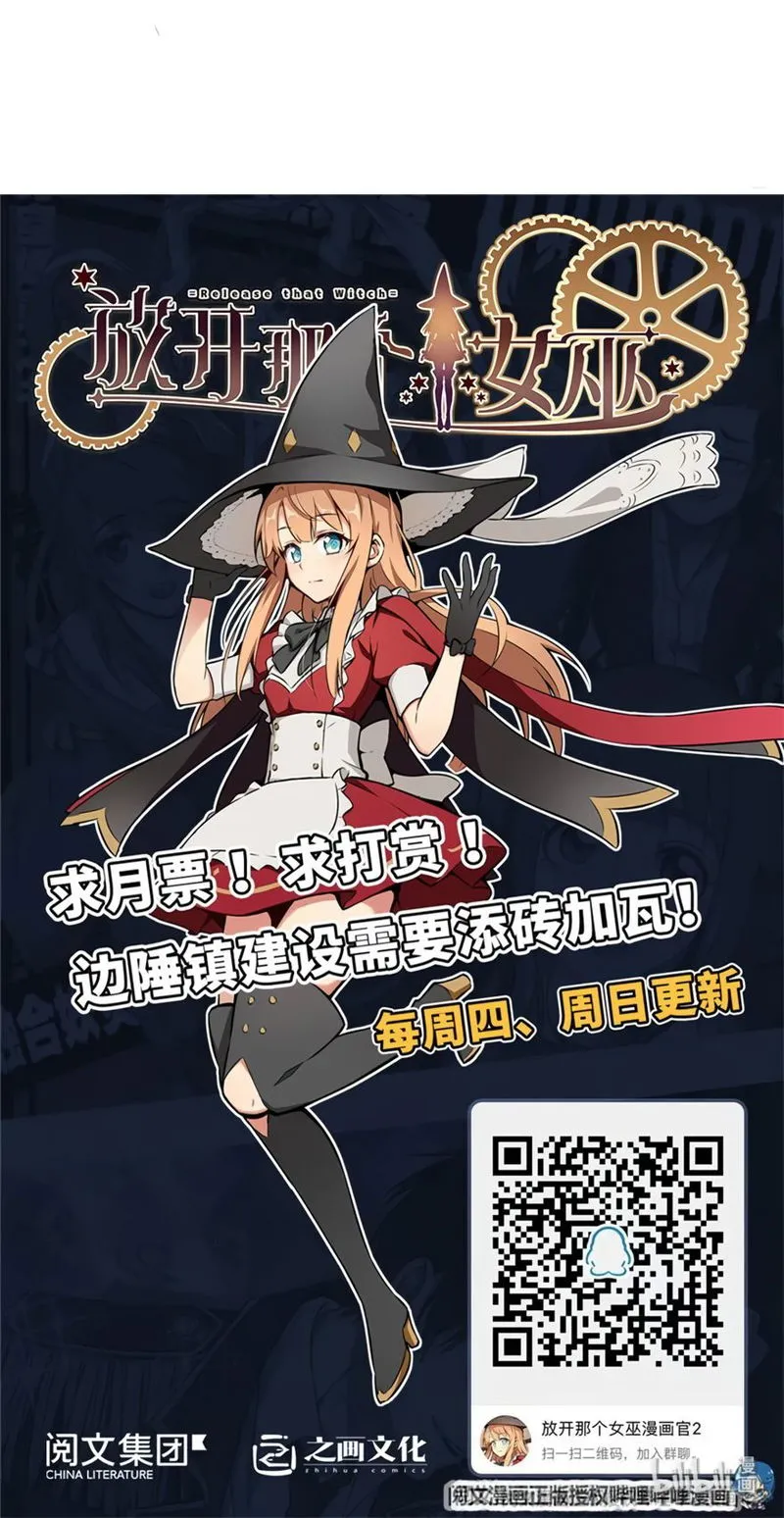 Release That Witch Chapter 121 Online - página 24