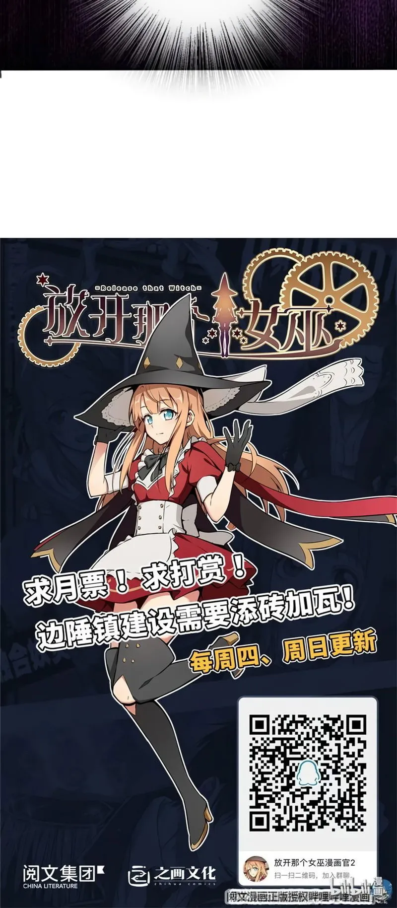 Release That Witch Chapter 123 Online - página 25