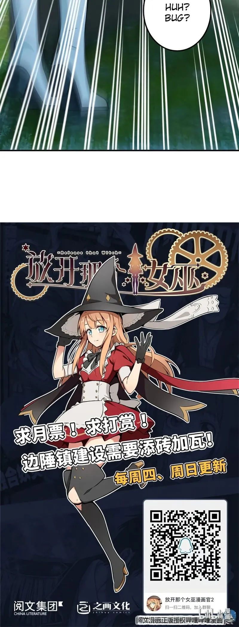Release That Witch Chapter 129 Online - página 25