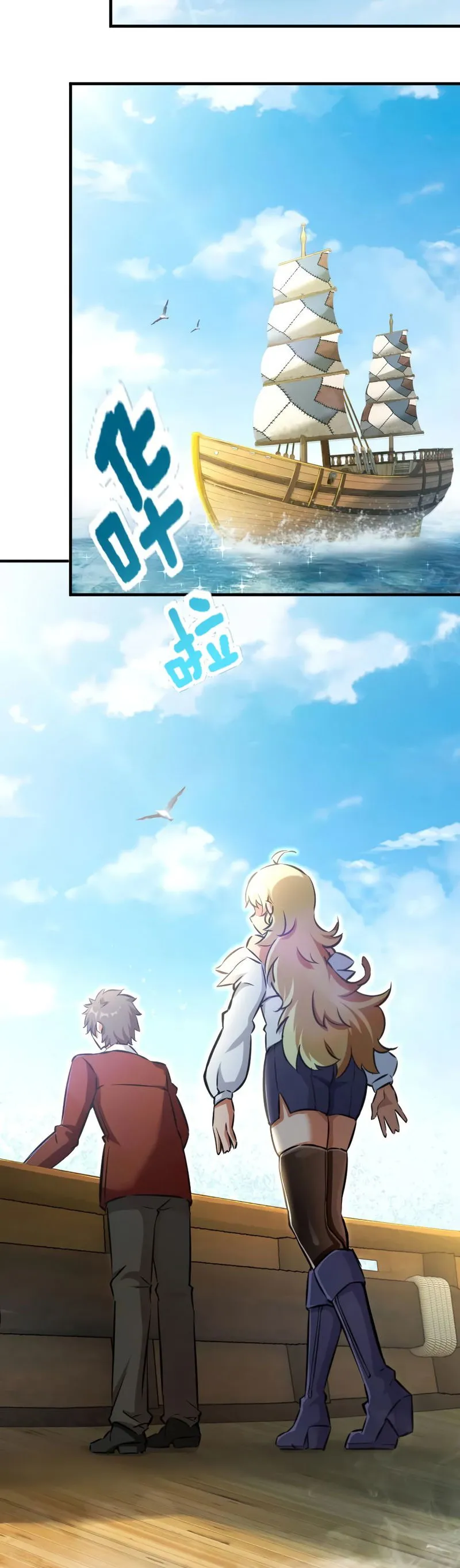 Release That Witch Chapter 133 Online - página 13