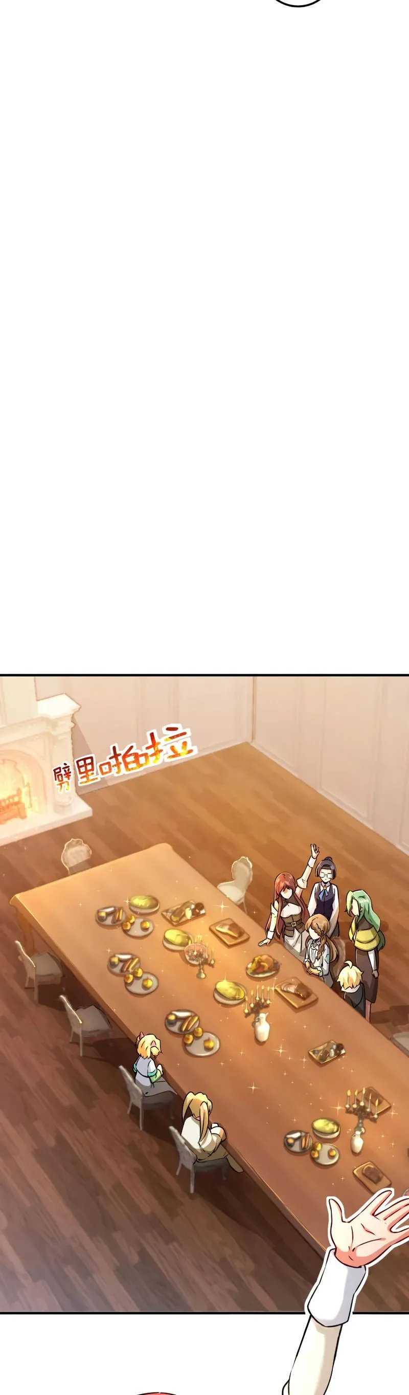 Release That Witch Chapter 137 Online - página 17