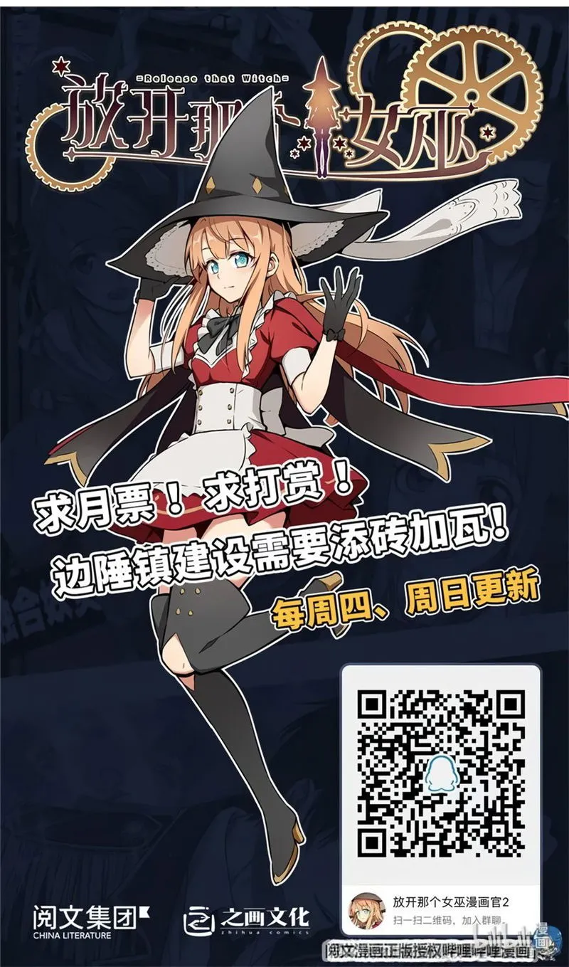 Release That Witch Chapter 138 Online - página 25