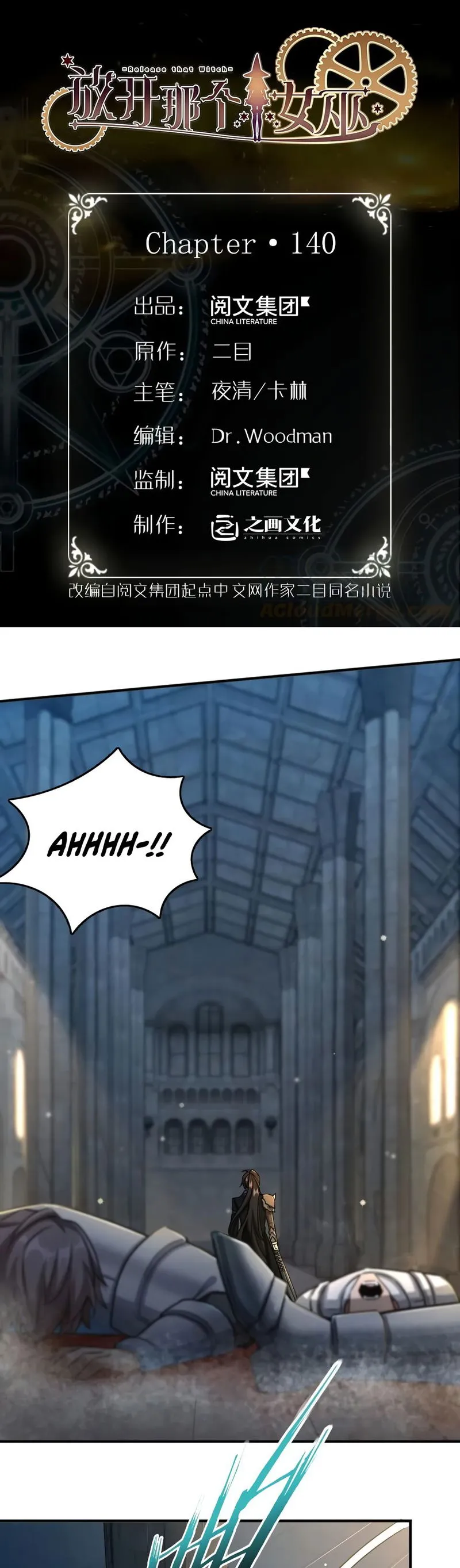 Release That Witch Chapter 140 Online - página 2