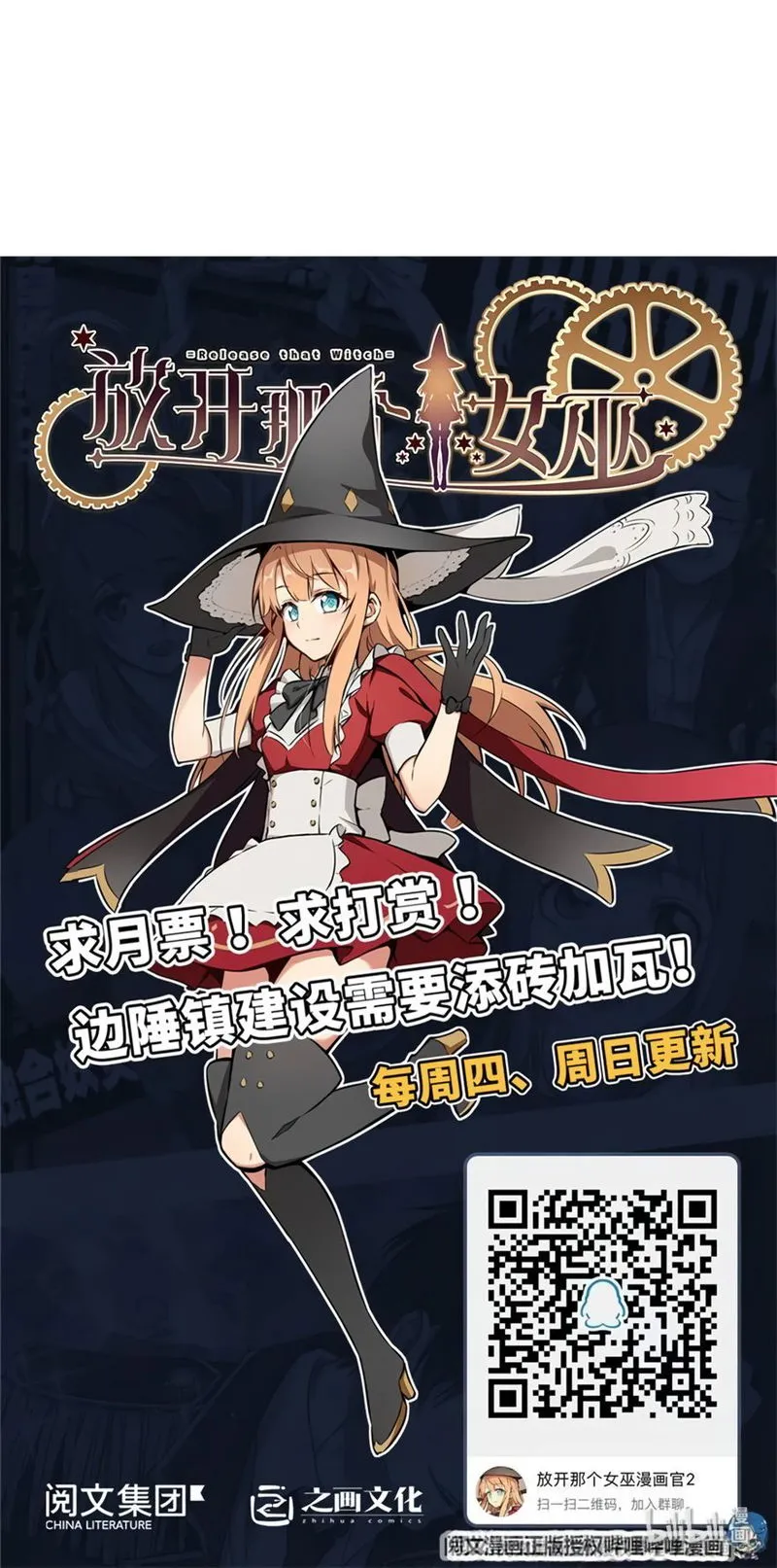 Release That Witch Chapter 140 Online - página 24