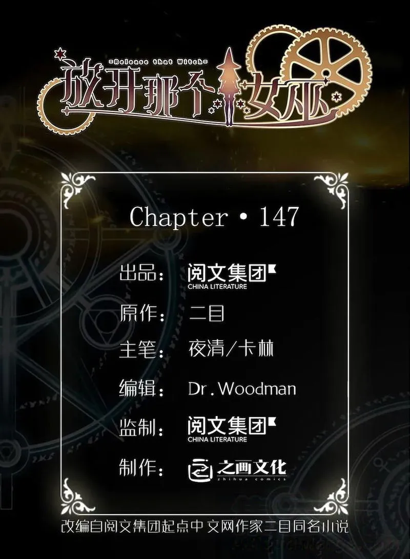 Release That Witch Chapter 147 Online - página 2